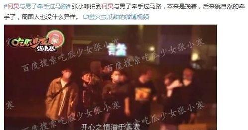 娱乐圈爆料菌是真的吗知乎,知乎热议事件深度分析  第2张