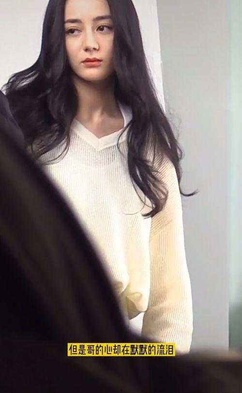 迪丽热巴 狗仔爆料视频,真实生活状态引发网友热议  第3张