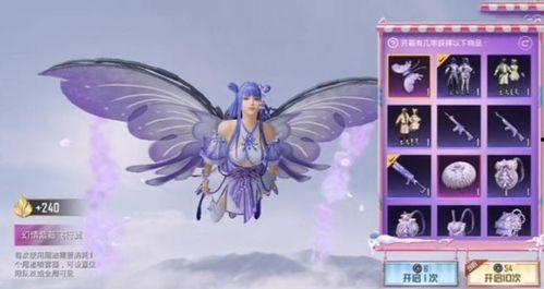 吃鸡最新军需币抽奖爆料,惊喜福利等你来拿! 第2张 吃鸡最新军需币抽奖爆料,惊喜福利等你来拿! 第2张